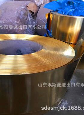 8供应黄亮铜带PQA冷轧H6黄铜带光0.2mm黄铜带