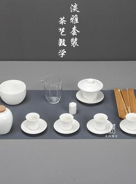 茶德化白瓷茶便功具茶艺培训教学套装盖碗杯旅78024行礼品夫茶具
