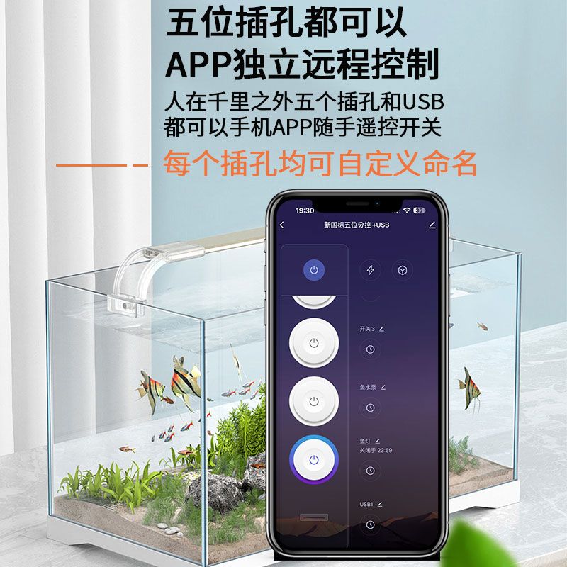 涂鸦wifi智能插座室内鱼缸分控定时开关USB计量语音遥控智能插排