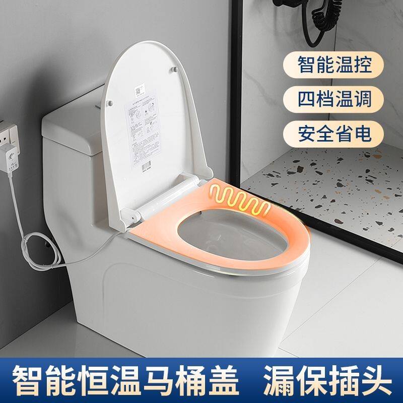 加热恒温马桶盖即热恒温家用通用电热马桶圈VU坐盖