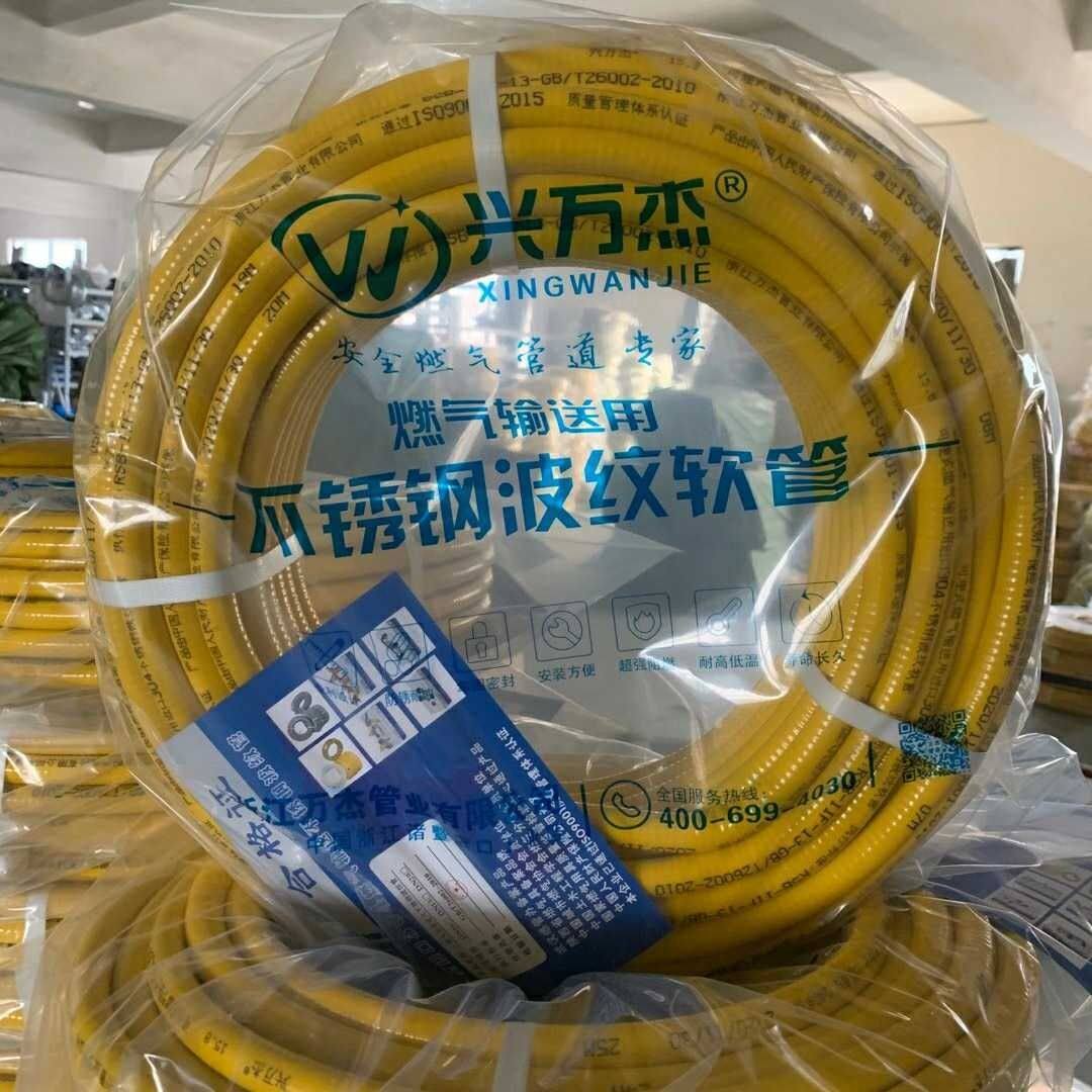 6分兴万杰304不锈钢燃气管子天然气管高压家用管加厚耐寒防爆软管