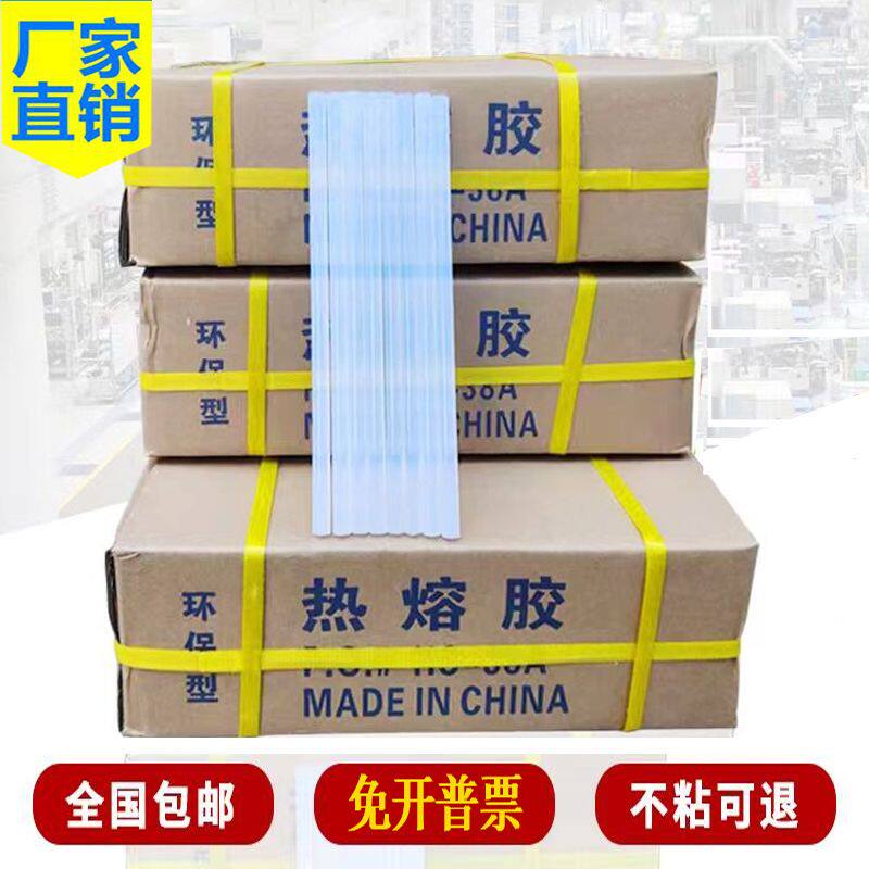 高粘透明热熔胶棒7和11胶棒条批发手工透明无味实惠电熔胶枪胶棒