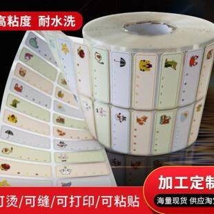 幼校儿园被子姓名贴名大字标签服被褥刺绣贴可680缝缝布制熨烫号