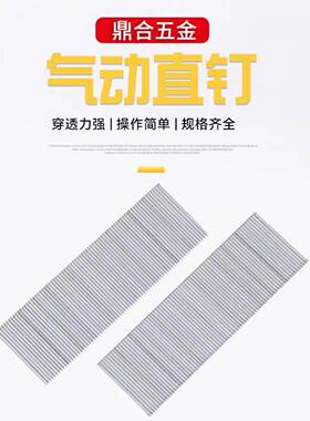 散3装F10F1F20F25F0T38T5钉0气动直木工5装潢钉源头F10厂家