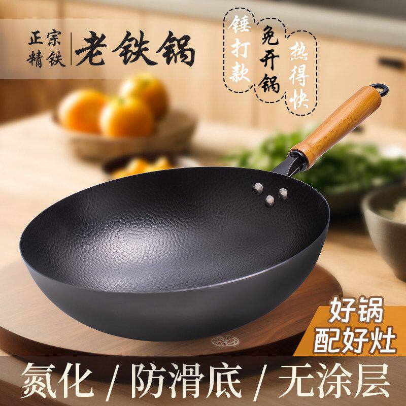 章丘老式炒菜锅手工铁锅官方旗舰传统炒锅家用无涂层不粘锅大勺