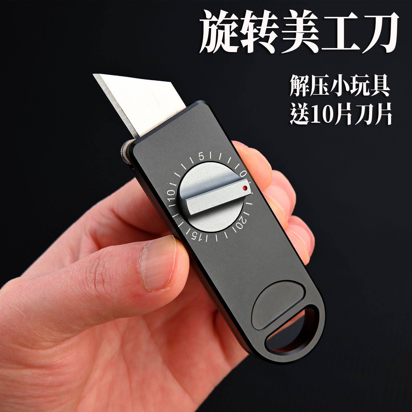 创意解压美工刀旋转小刀随身拆快递开箱小刀裁纸刀便携锋利工具刀
