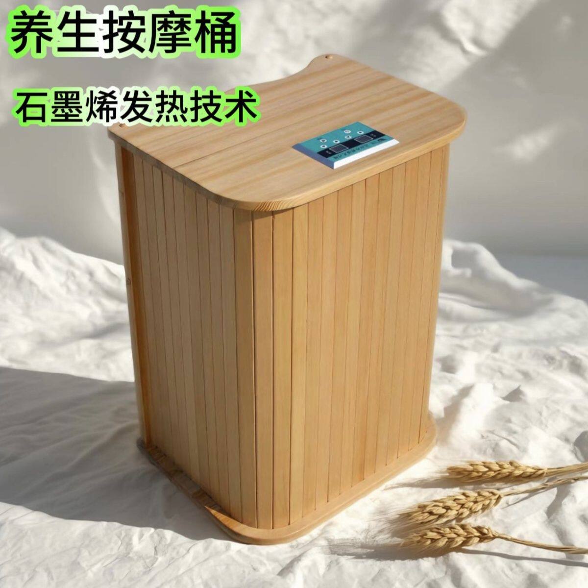 石墨烯能量养生桶铁杉木泡脚木桶无水足疗按摩足浴桶熏蒸泡脚专用