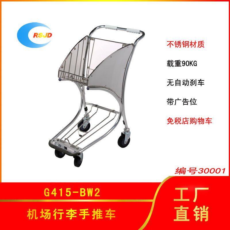 瑞晟不锈钢机场购物车行李车搬运车工具车酒店行李车机场手推车