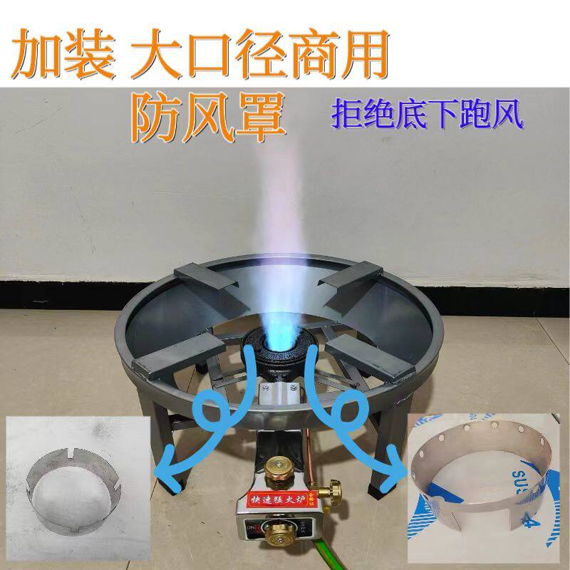 加厚304新款不锈钢防风罩防风聚火罩商用圈通用液化气灶配件大全