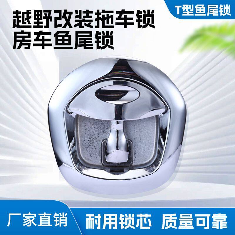 货车锌合金面板锁工程车锁工具箱锁工业机罩通用锁定制房车鱼尾锁