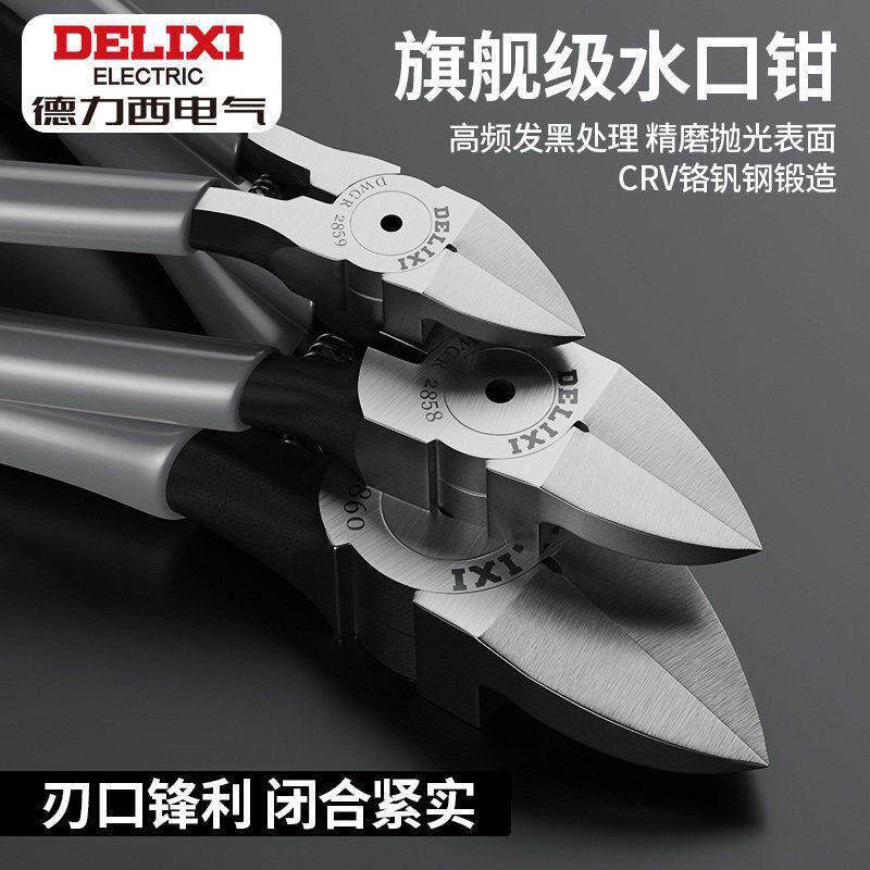 德国水口钳高达模型剪钳斜口钳工业级超硬斜嘴偏口钳子电工专用