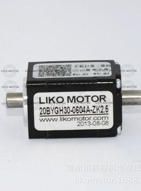 20中空步进电机，贴机专用，孔径2.，20A20BYGH30BYGH片30-06054-