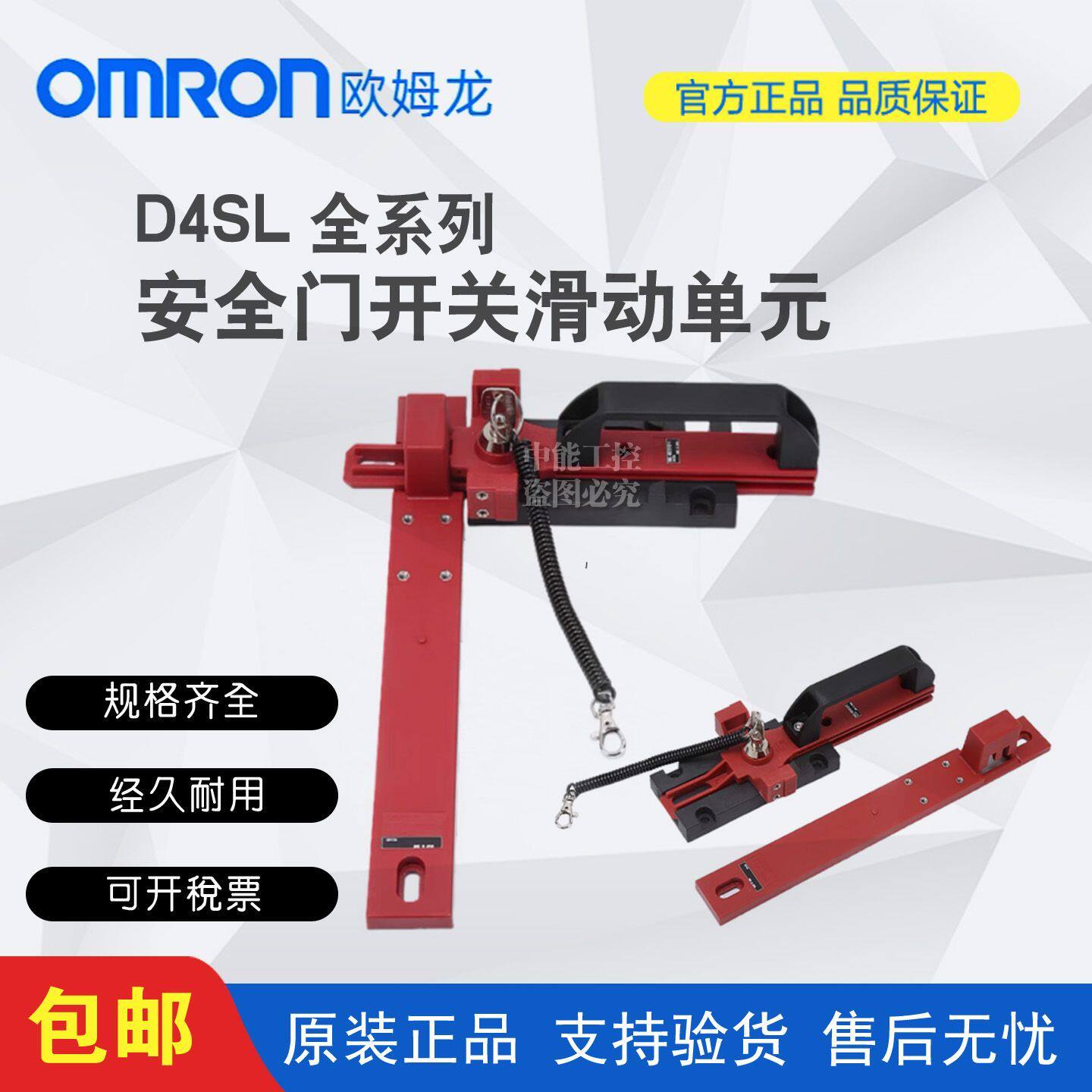 欧姆龙电磁锁安全门开关滑动单元D4SL-NSK10-LKH D4SL-NSK10-LK
