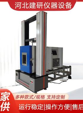 高低温电子OFY拉力试材验拉伸材料材塑机胶铝型隔热条弹簧多料适