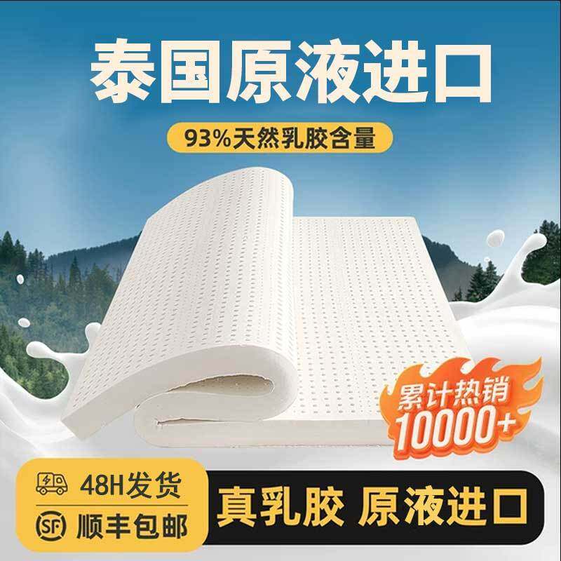乳胶垫薄款3cm可折叠1.8m加硬泰国天然橡胶床垫子5cm榻榻米可定制