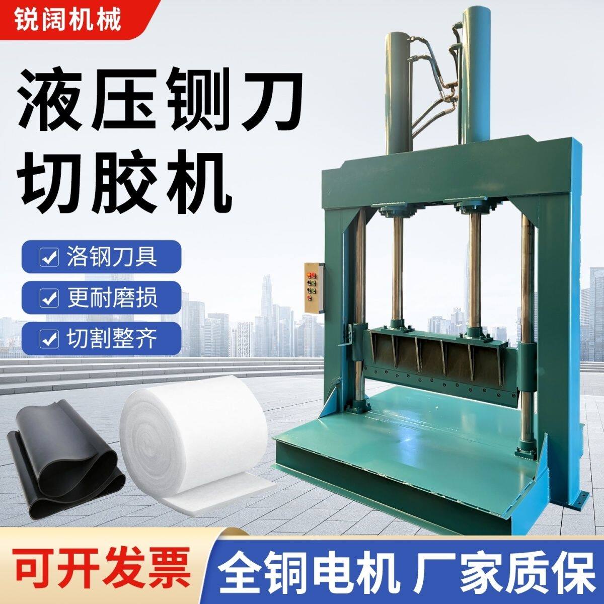 立式液压切胶机液压铡刀机适用于切橡胶纸卷塑料PVC等 龙门铡刀机