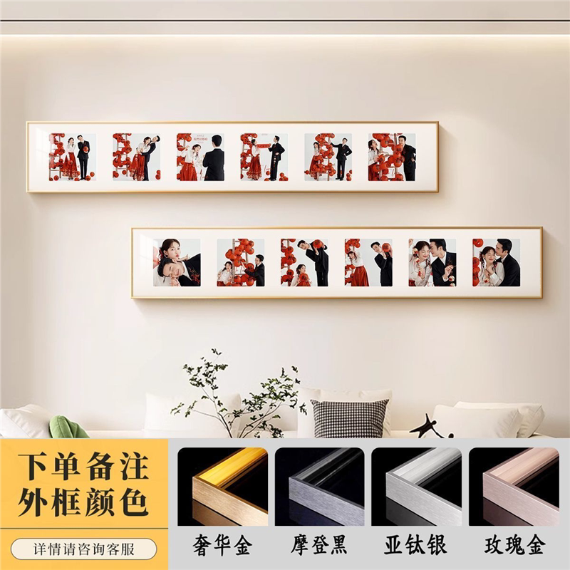洗照片照片挂长条宫格墙上长款打印放大床头墙客厅组合婚纱照相框