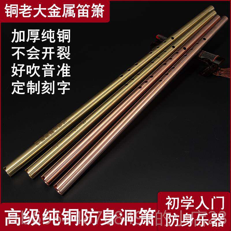 新款铜箫金属钛合金箫萧八孔GFE箫通口闭高级洞口箫短箫防身风水