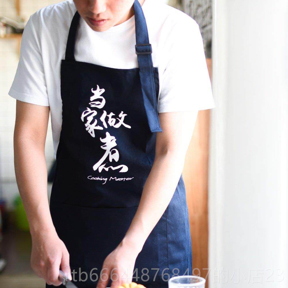 高档时当家做煮饭纯棉布围裙 男女士尚家用厨做房情侣创意韩式工