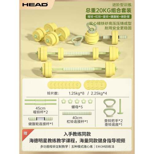 新款HEAD海德材铃身哑男士家用壶杠铃器女可调健节重量亚力量训练