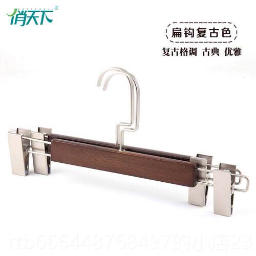 高档俏天下纳覆古裤架裤夹实木夹子衣裤架服装店挂裤子夹收裤包邮