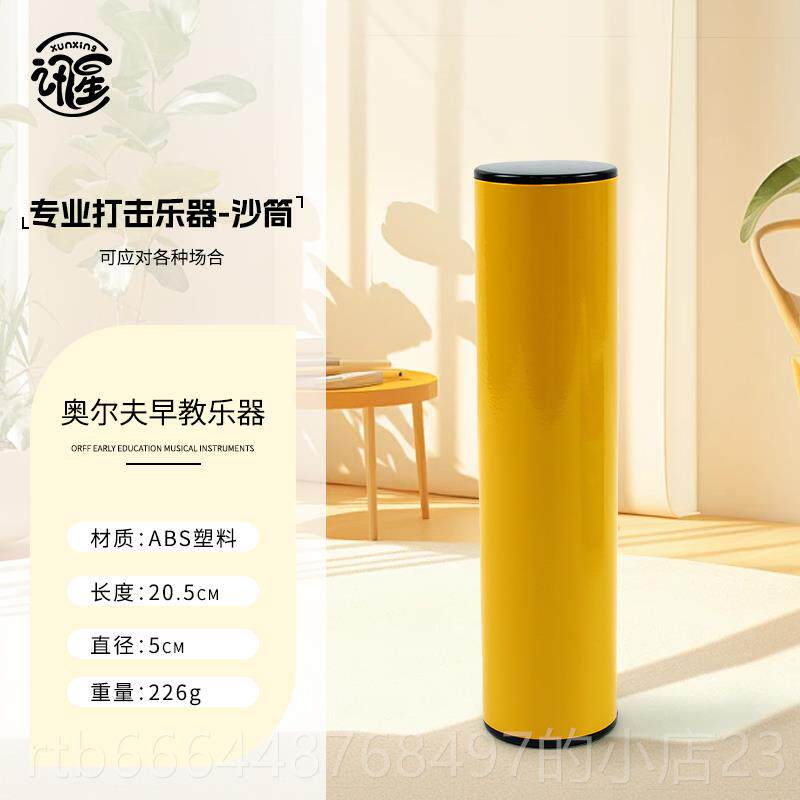 新款专业打击乐金铝属筒沙铃队乐器奥尔夫伴奏演奏沙沙锤铁乐砂筒