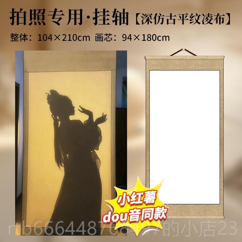 高档一入秒轴影子画中仙古风宣纸挂轴跳舞透光画中人舞卷蹈拍摄画图片