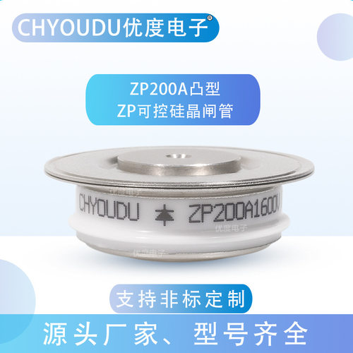 整流二极管 ZP200A1600V ZP200A-16 ZP200-16 ZP200A/1600V