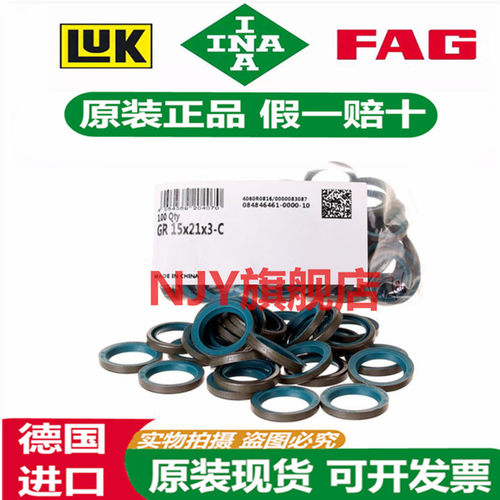 INA进口轴承油封密封 GR5X9X2 GR5X10X2 GR6X10X2 GR12X19X3-B -C
