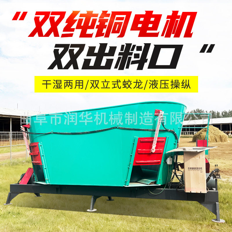 32方立式TMR全日粮混合机自动称重牧草粉碎搅拌机育肥牛电动搅草