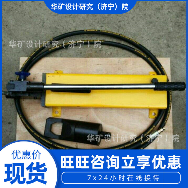 NC-2432螺母切断器操作简单矿用螺母切断器脚踩式螺母迫切器
