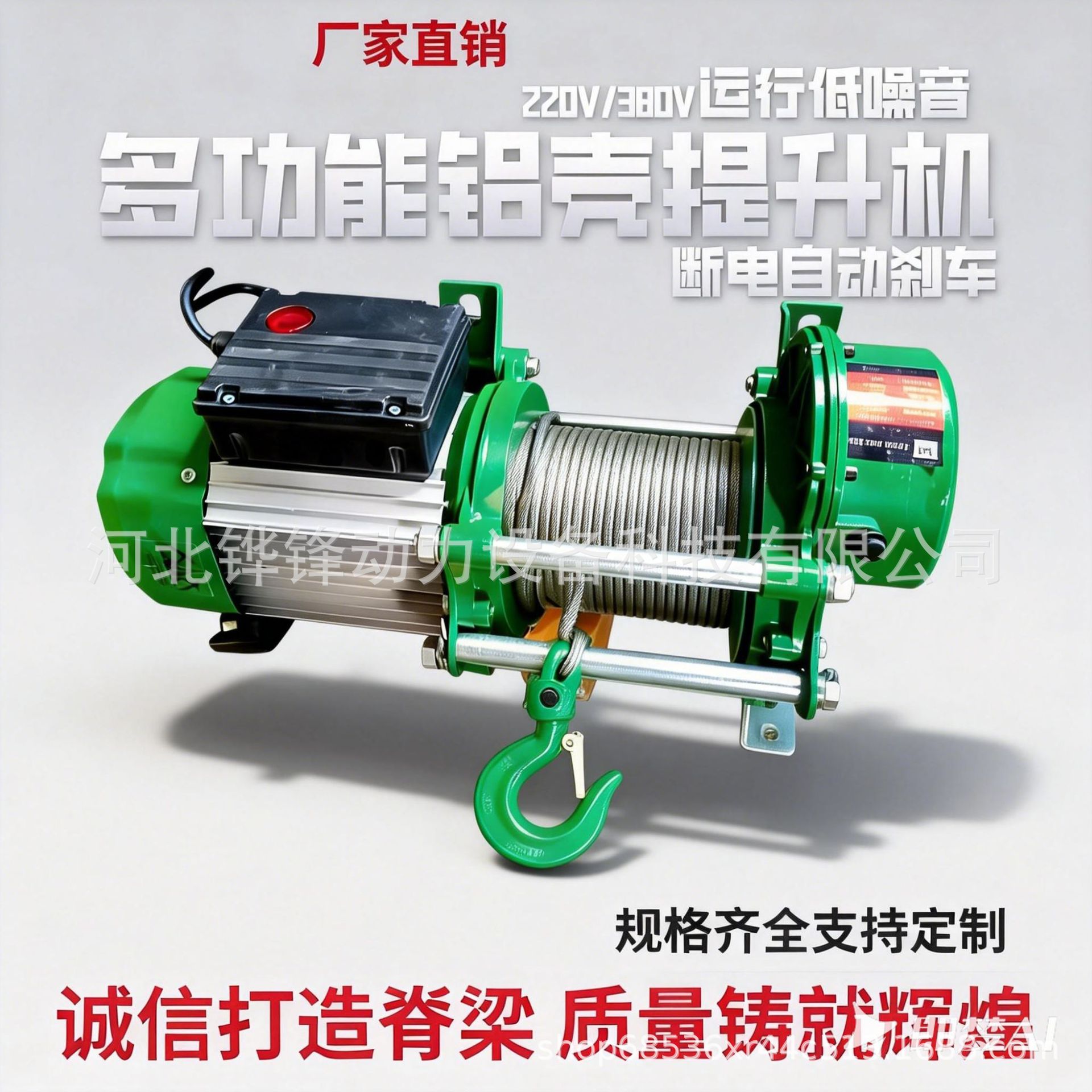 库存处理铝壳提升机现货批发