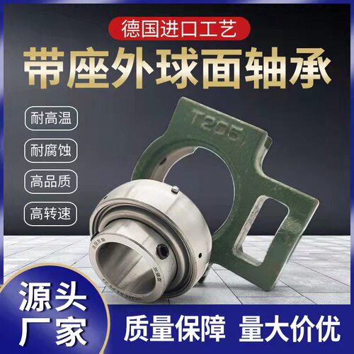 LJP京磐洛阳京磐带座外球面轴承UCT217 UCT218 普通级 厂家直销