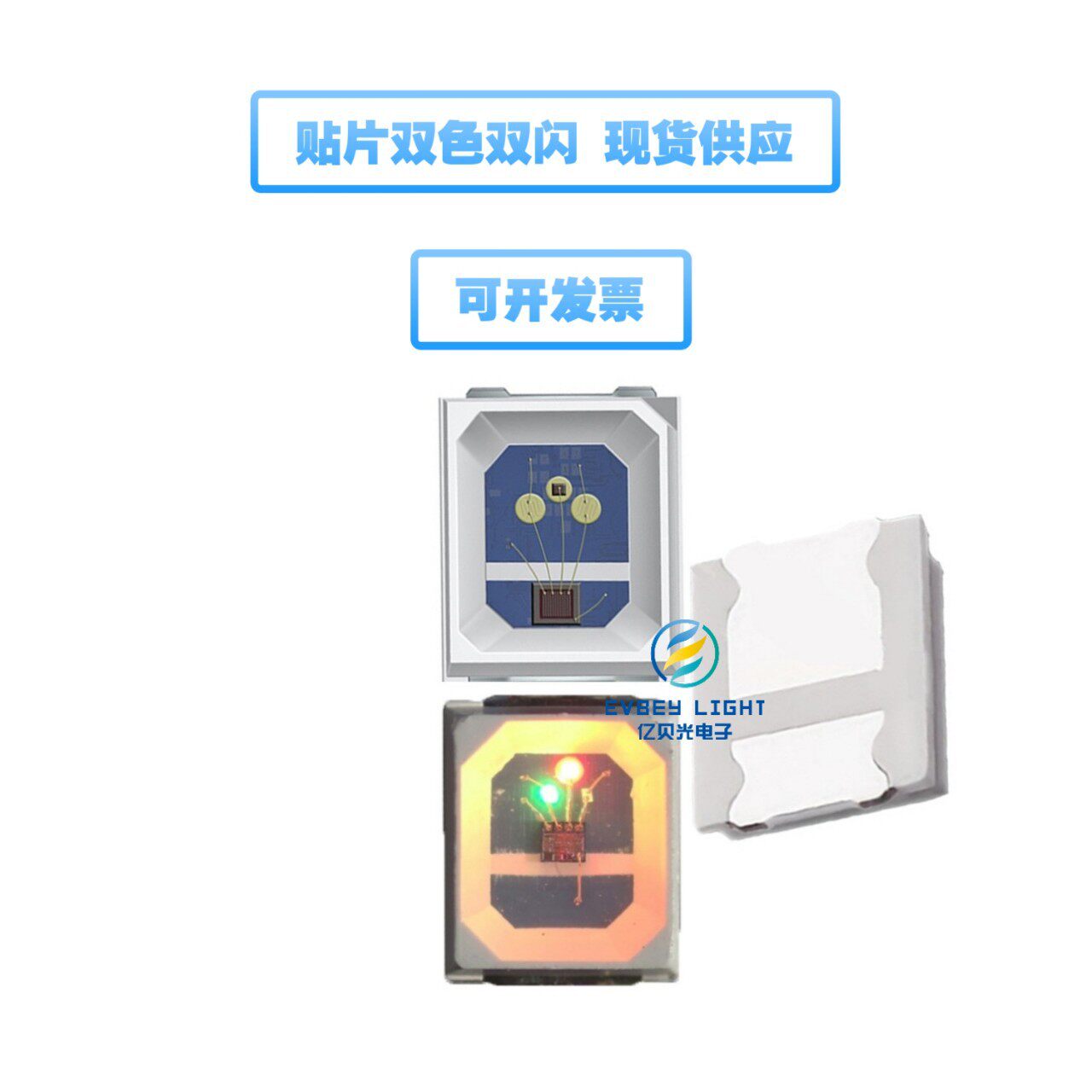 自闪2835红蓝双色灯内置IC红兰双色超高亮led灯珠贴片发光二极管