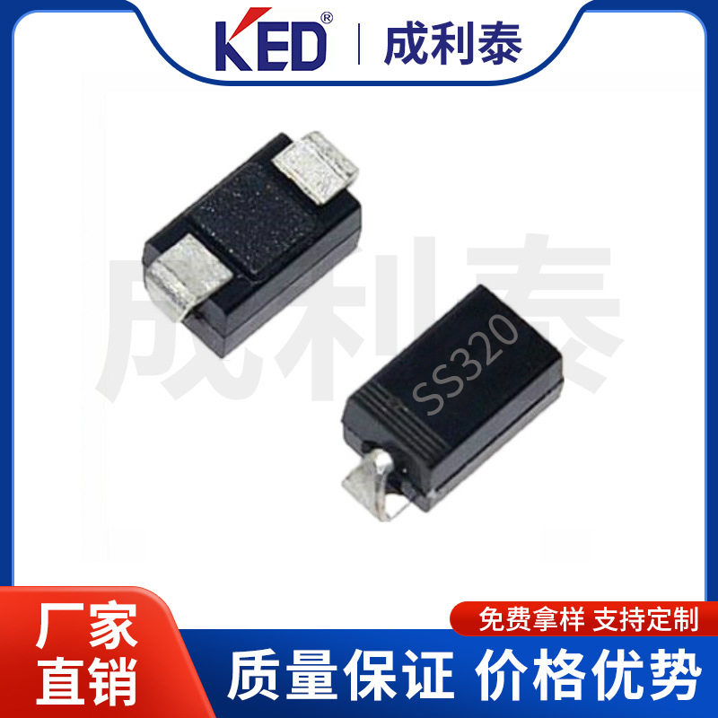 厂家直销SS320 SMA贴片SR3200 3A200V DO-214AC肖特基二极管50MIL图片