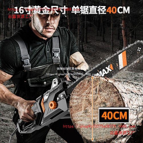 德国KOMAX插电式电锯大功率伐木锯家用电链锯16寸链条锯柴锯树木