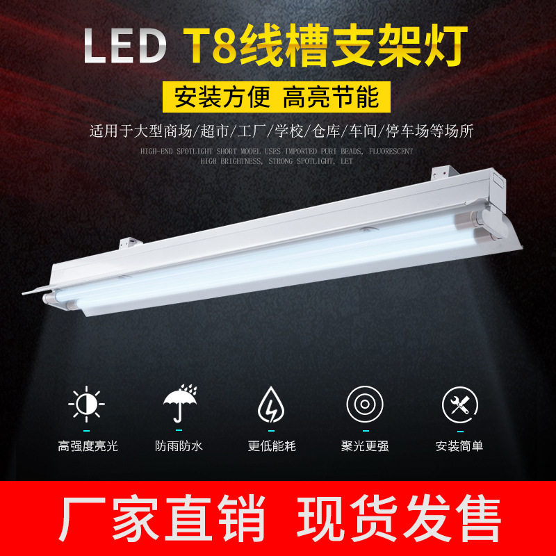 超市led线槽灯t8t5铝合金厂房流水线照明双管线槽日光灯