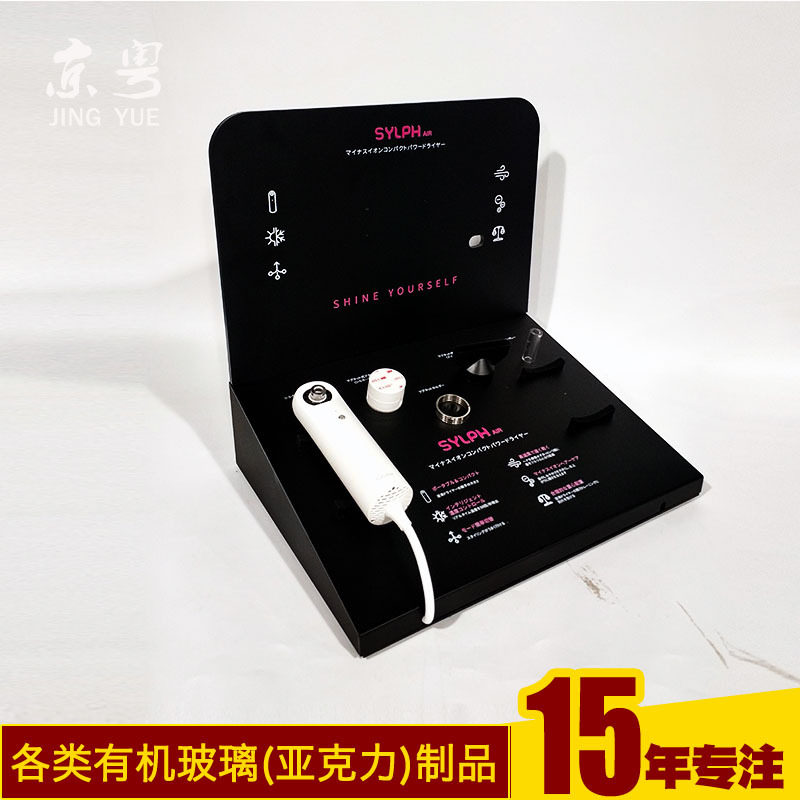 亚克力便携护发吹风机展示架