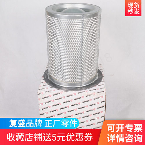 复盛正厂空压机油细分离器芯
