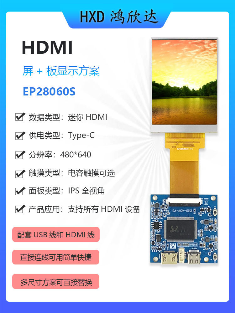 HDMI显示屏方案2.8寸麦金塔模型屏RGB接口电脑显示器支持电容触摸