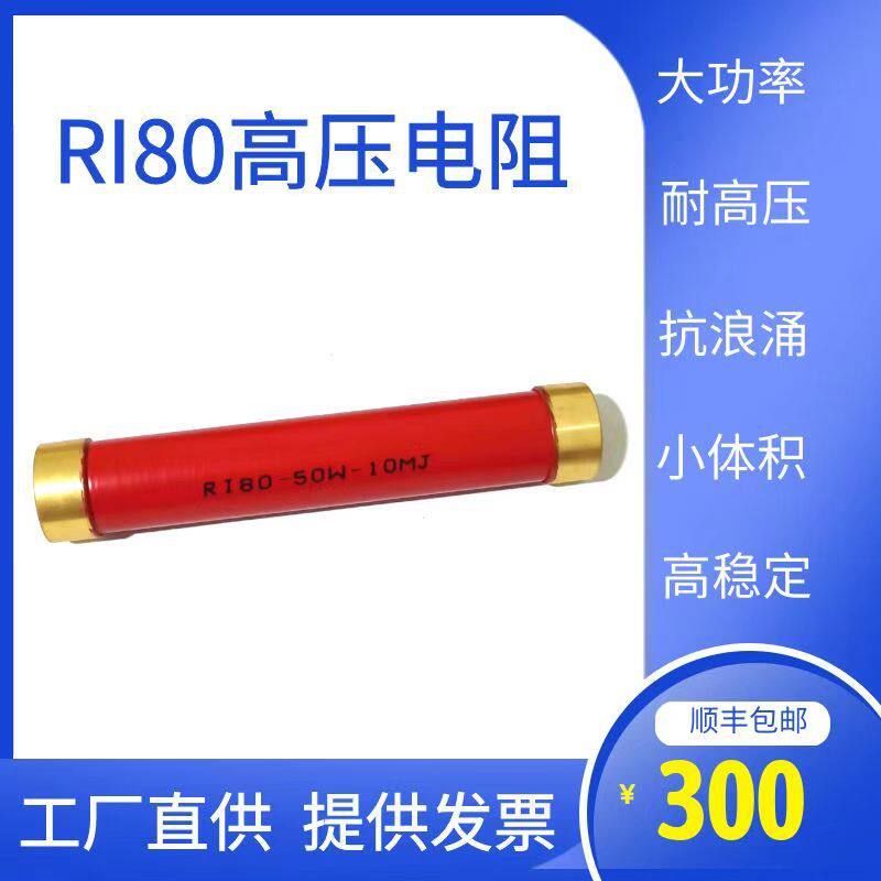 玻璃釉膜无感高压电阻全铜盖M6内螺纹50W30KV1K5K10K20K50K高频