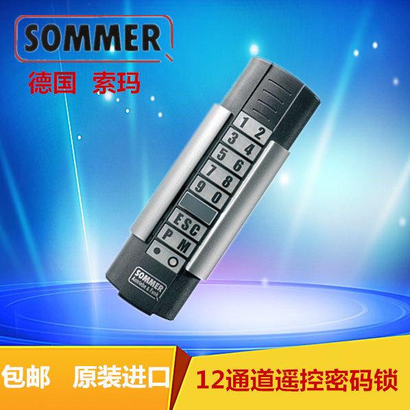 进口德国索玛车库门庭院门无线遥控密码锁sommer 12通道密码锁