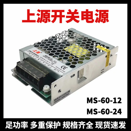 上源MS-60-12/24V开关电源