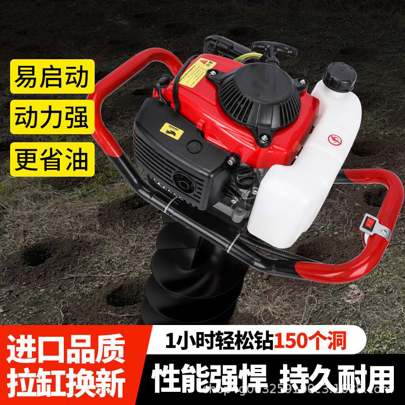 四冲程汽油地钻挖坑机果园栽树种植施肥打桩机立柱杆钻孔打洞机钻
