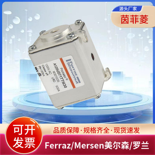A120UD71TTI550 L301034 A120UD71TTI630M301035美尔森罗兰熔断器