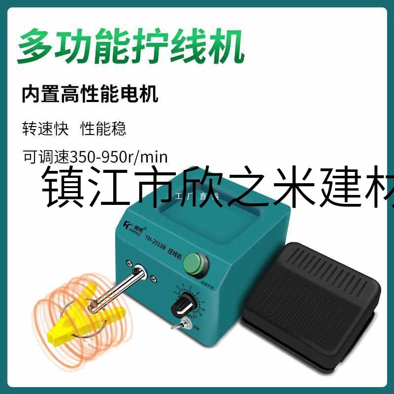 9YW小型电动扭线机可调速正反转绕线机屏蔽线圈线机带脚踏一体绞