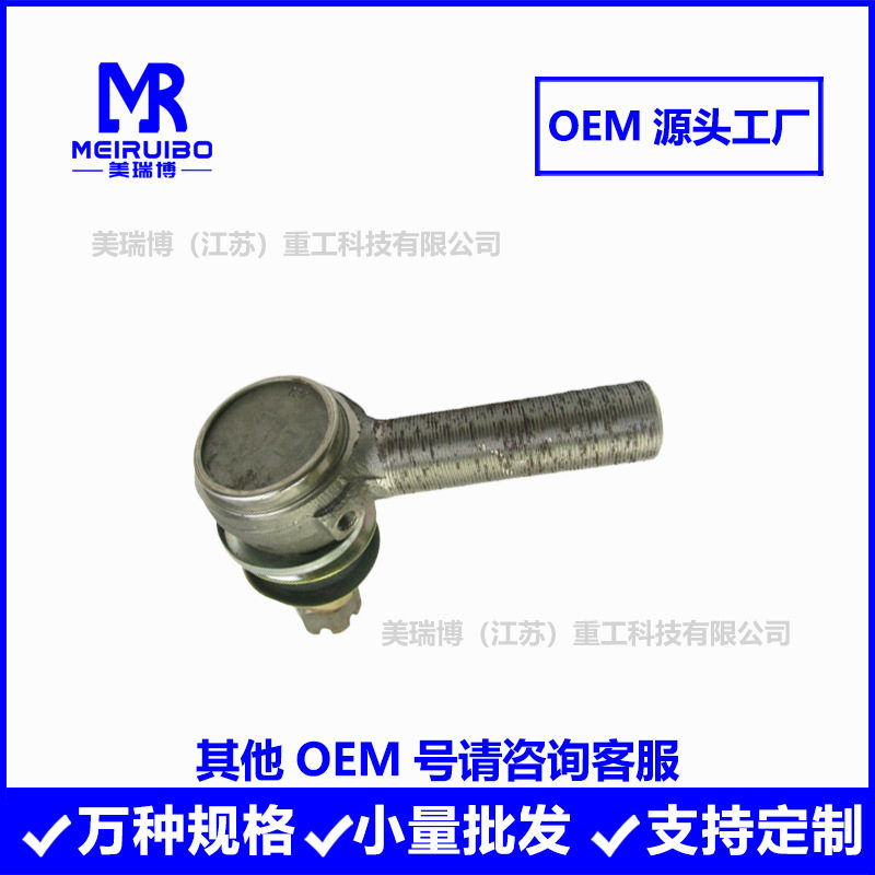 ES2839R/ES2839L方向机外球头