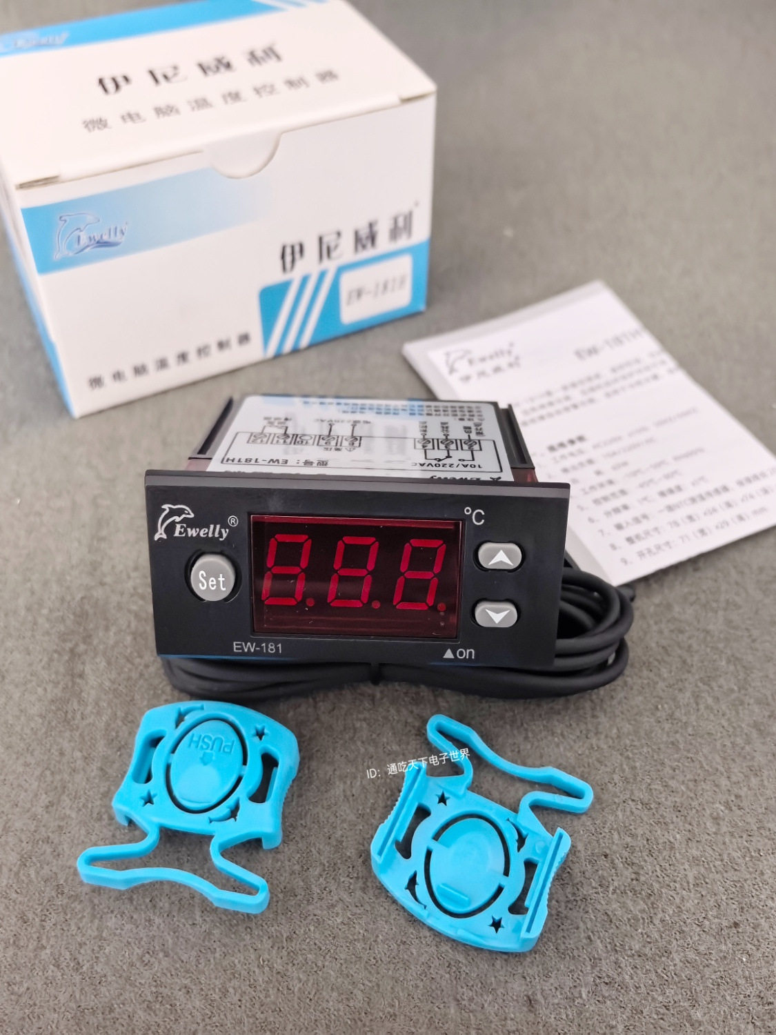 伊尼威利温控器EW-181H海鲜池冰柜冰箱冷柜温度控制器温控仪探头