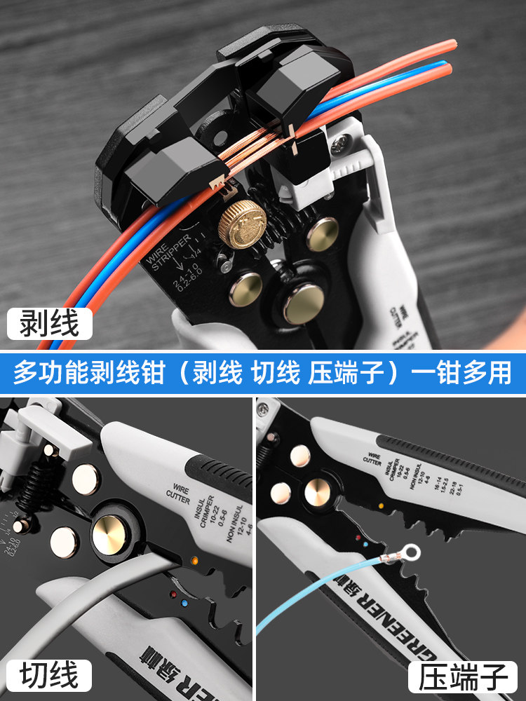 9P1E剥线钳电工工具自动多功能器拔拨压扒接电线皮钳子剪