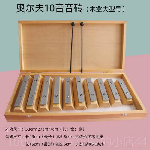 高档尔琴夫打击乐器彩色铝奥板琴银木片盒琴打琴敲幼儿园教具音乐
